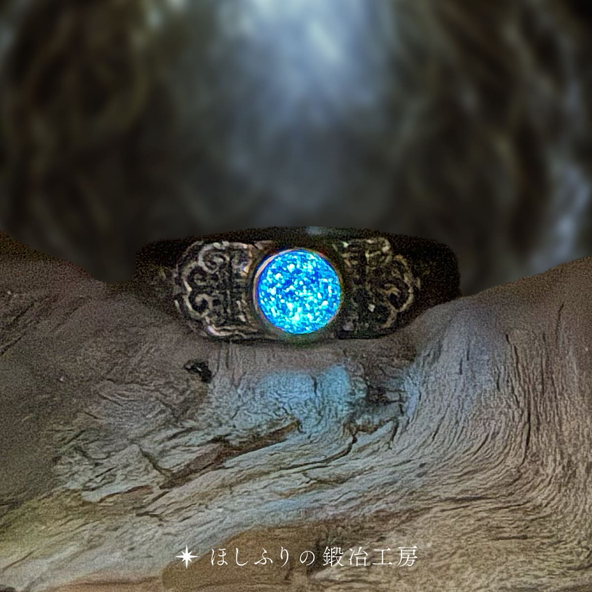 叡智の指輪（ほしふりの鍛冶工房）