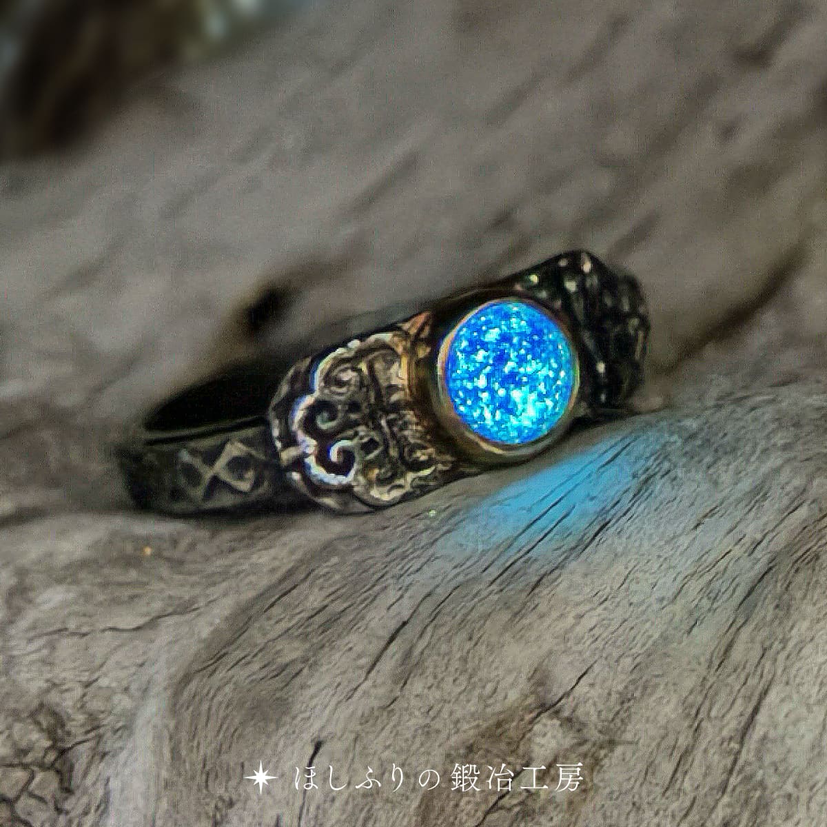 叡智の指輪（ほしふりの鍛冶工房）