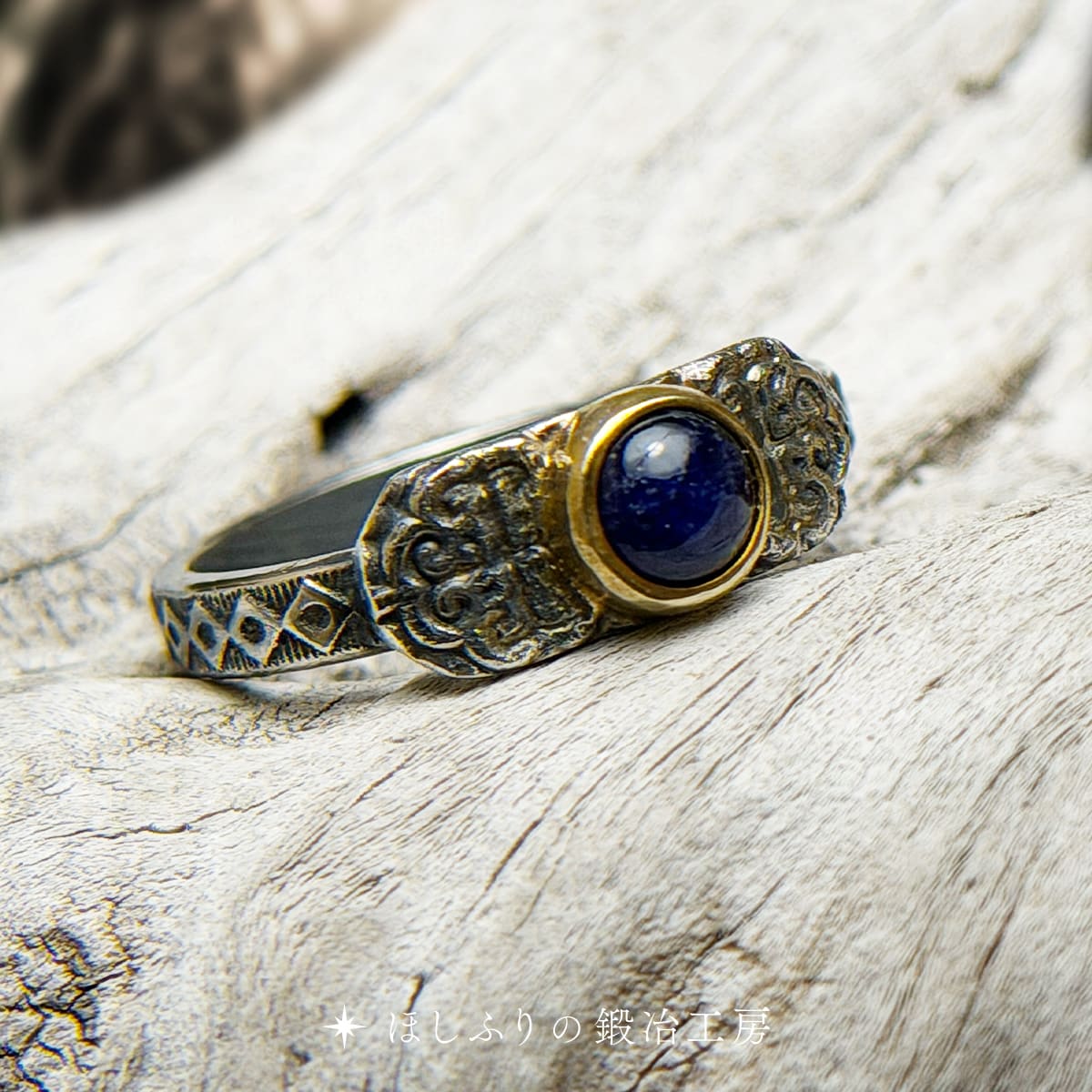 叡智の指輪（ほしふりの鍛冶工房）
