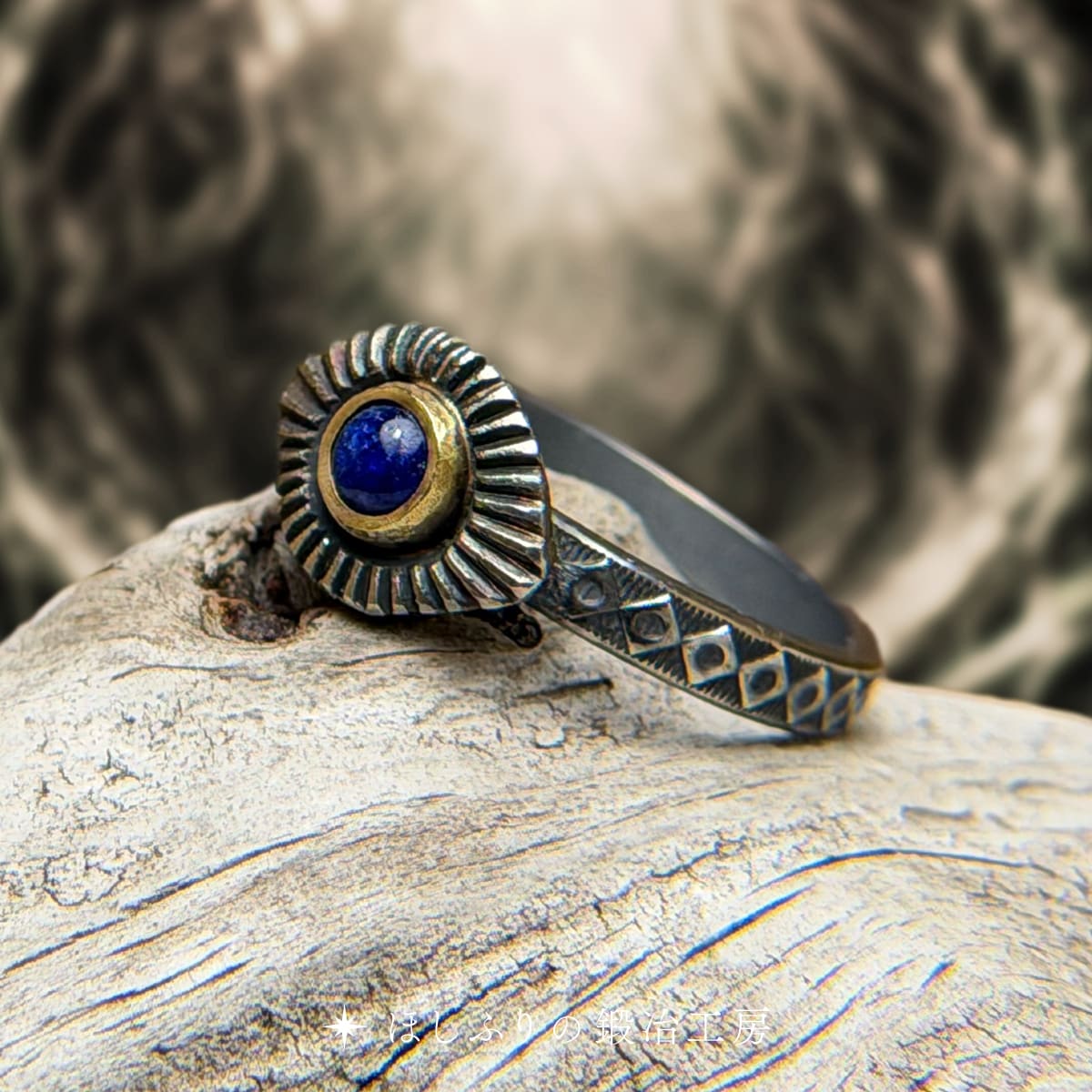 真実の指輪（ほしふりの鍛冶工房）