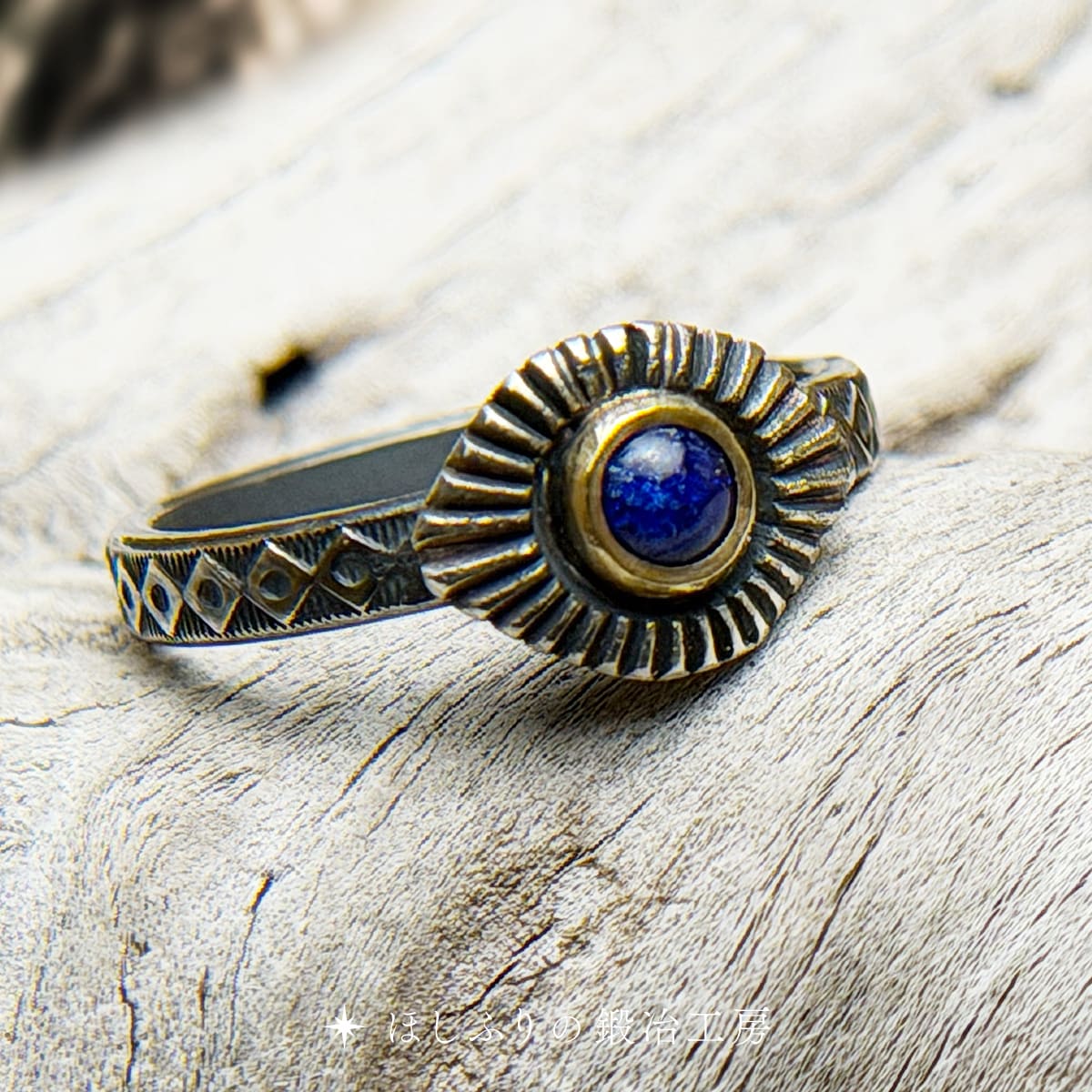 真実の指輪（ほしふりの鍛冶工房）