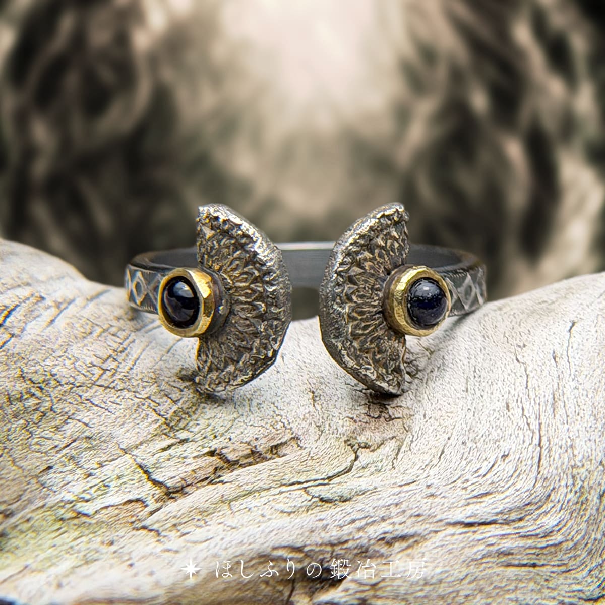 舞楽の指輪（ほしふりの鍛冶工房）