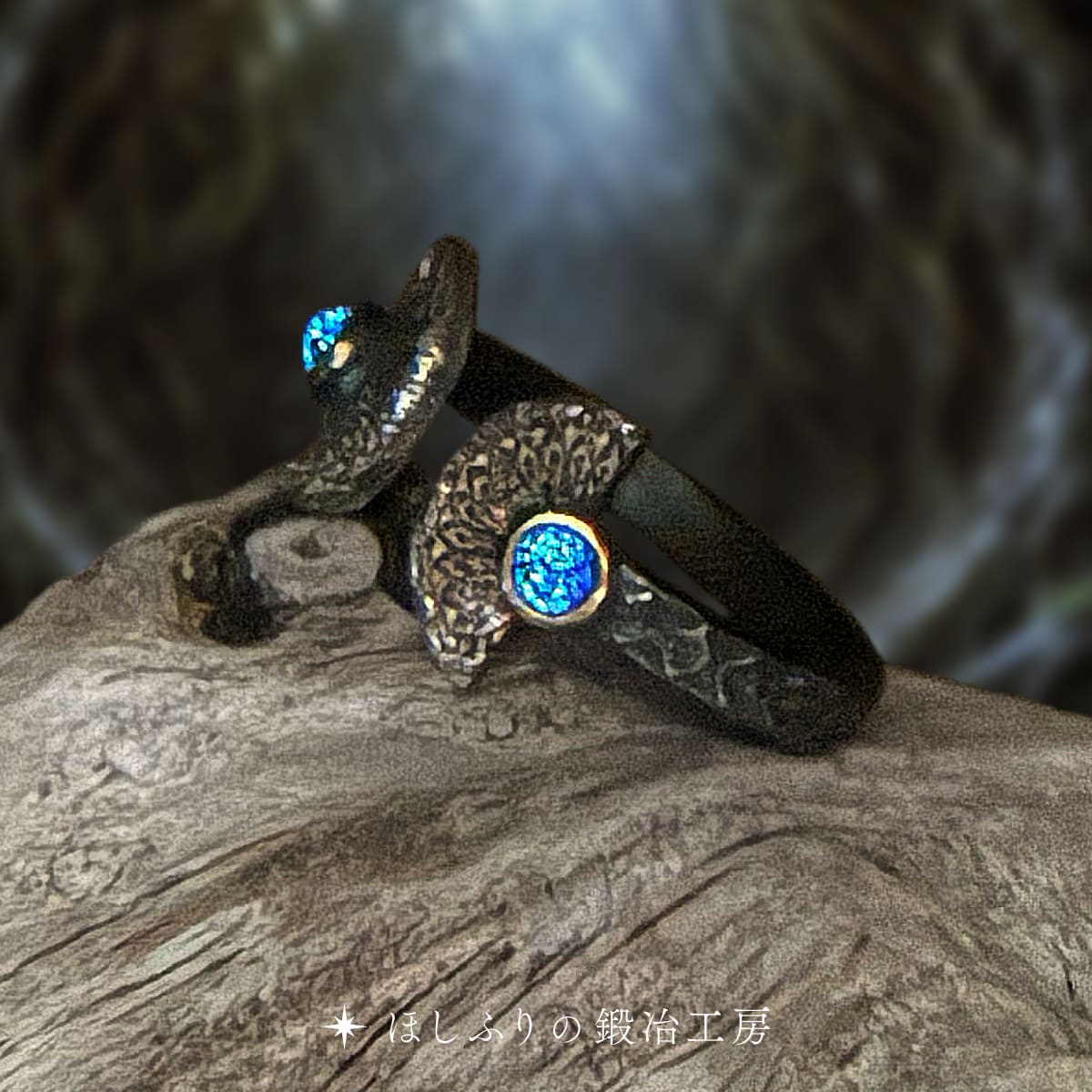 舞楽の指輪（ほしふりの鍛冶工房）