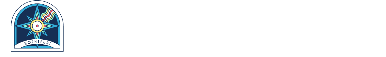 ほしふりの鍛冶工房